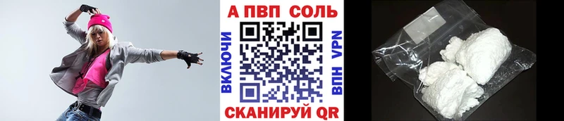 APVP Crystall  Купить закладки  Кизел 