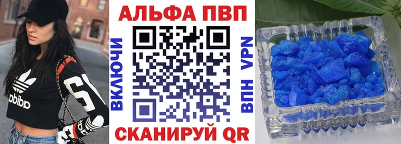 A-PVP Crystall Кизел
