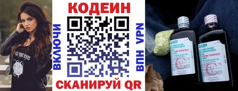 Кодеин Purple Drank Кизел