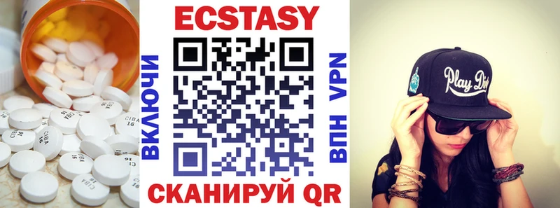 ЭКСТАЗИ 280 MDMA  Купить закладки  Кизел 