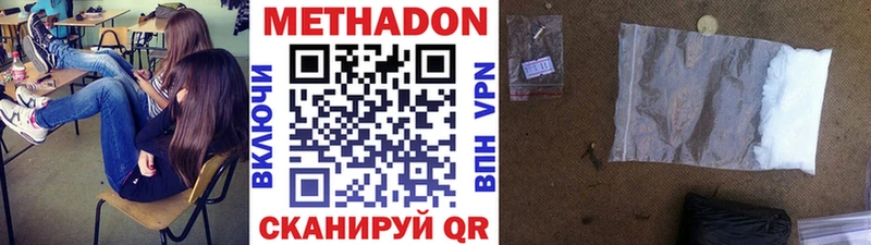 Метадон methadone Кизел