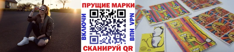 Марки 25I-NBOMe 1,8мг Кизел